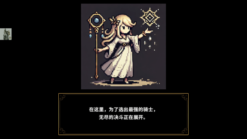 最强骑士游戏免广告版4